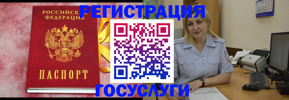 временная регистрация в Снежногорске