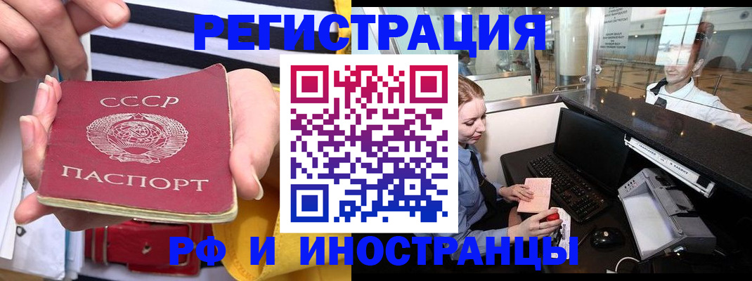 прописка ребенка в Снежногорске